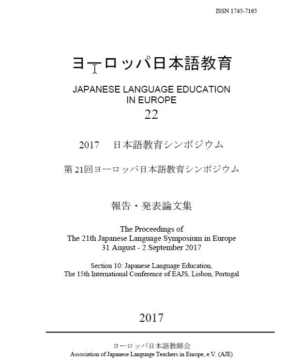 ヨーロッパ日本語教師会 Aje